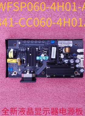 全新原装T32M6C MK3288S电源板B41-CC060-4H01A WFSP060-4H01-A