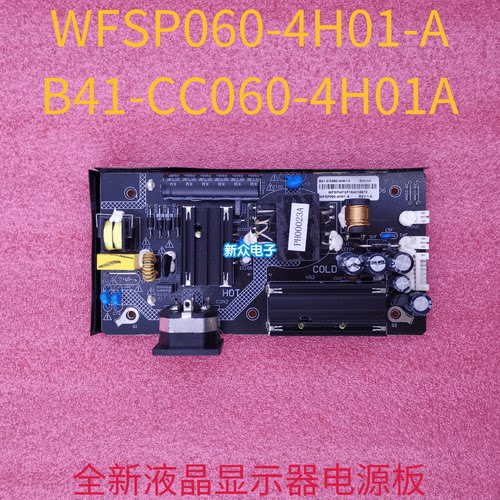 全新原装T32M6C MK3288S电源板B41-CC060-4H01A WFSP060-4H01-A