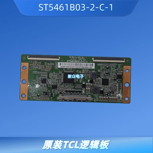 原装TCL D55A710 55A810 B55A380 L55F2880逻辑板ST5461B03-2-C-1