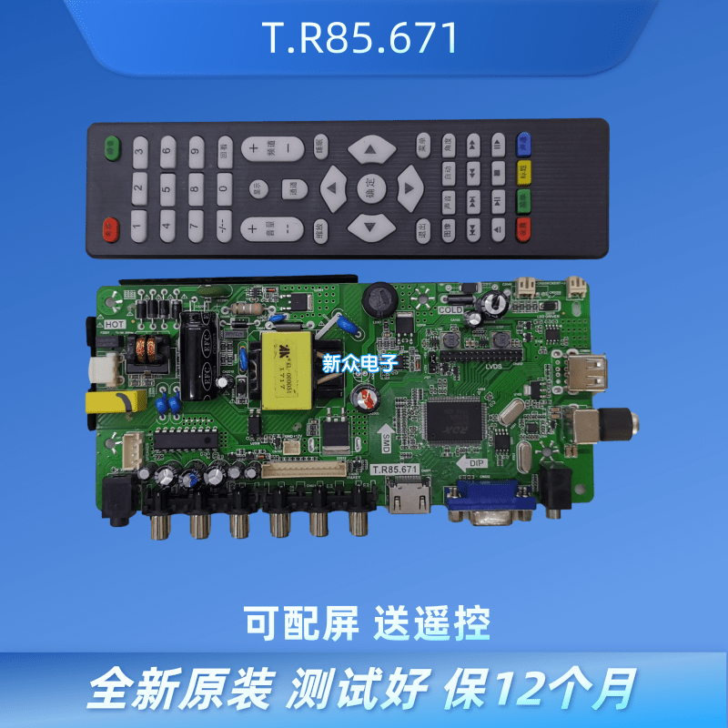 原装T.R85.671通用主板TP.VST59.P67 ZP.VST.V59 V56C.PA673