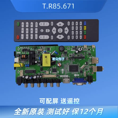 原装T.R85.671通用主板TP.VST59.P67 ZP.VST.V59  V56C.PA673