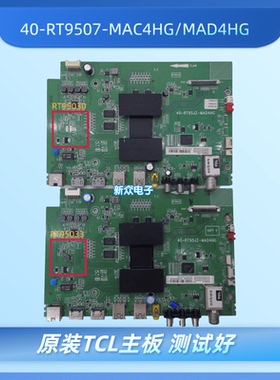 原装TCL D49A561U D49A620主板40-RT95JZ-MAD4HG测试好