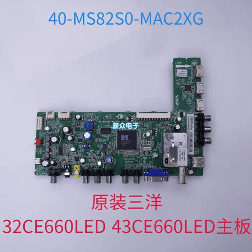 原装三洋32/43CE660LED 670LED TH-L32BF6C主板40-MS82S0-MAC2XG