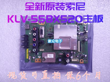 全新原装索尼KLV-55BX520主板1P-0116J00-4011配屏LC550WUD