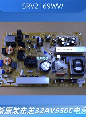 全新原装东芝32AV550C 32AV555D电源板68-FB43B SRV2169WW