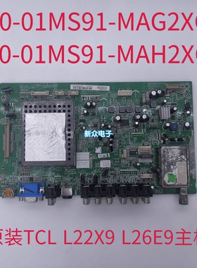 原装TCL L22X9 L26E9主板40-01MS91-MAG2XG/MAH2XG