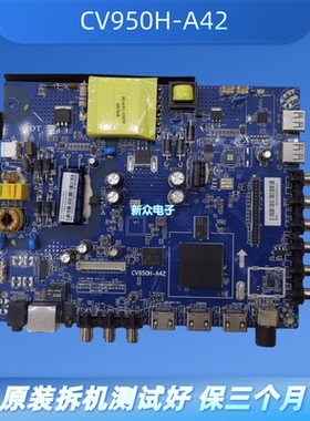 原装王牌云视 先科40T7800 熊猫LE39F88S1主板CV-950H-A42