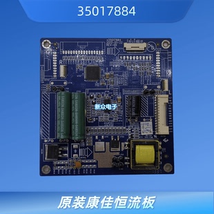 原装康佳 LED42X8100PDE LED47X8100PDE 恒流板 35017884