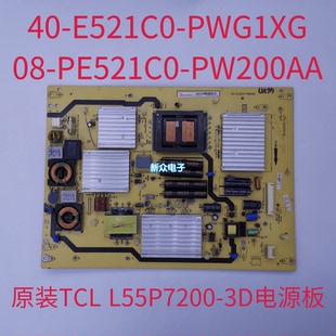 PE521C0 3D电源板08 PW200AA PWG1XG 原装 E521C0 L55P7200
