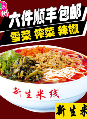 徐州美食名小吃特色小吃米线新生