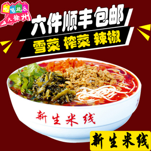 徐州当地代购特色网红名小吃新生老味酱香牛肉米线面线特产真空