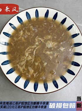 徐州两来风传统特色美食辣汤