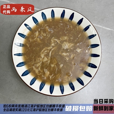 徐州两来风传统特色美食辣汤