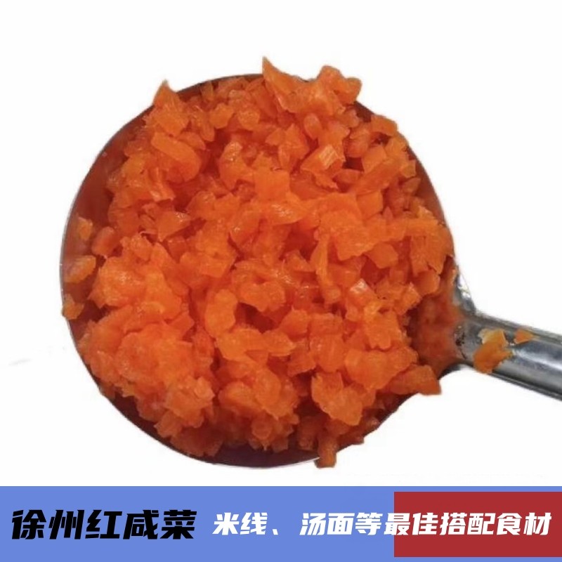 徐州特产传统美食代购名小吃红咸菜酸甜萝卜榨菜下饭菜米线伴侣,水产肉类/新鲜蔬果/熟食,腌制/榨菜/泡菜,淘宝优惠券,粉丝福利购,淘宝优惠卷