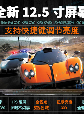 原装联想X240 X250 X260 X270 X280 K2450 普分高分IPS笔记本屏幕