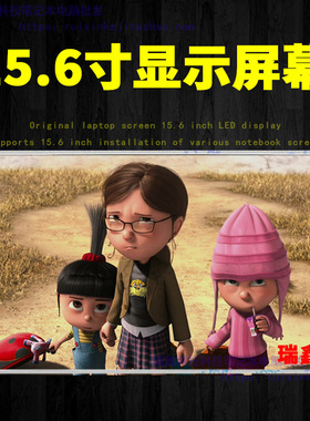 N156B6-L0B N156BGE-L21 B156XTN02.0 XW02 V.6 NT156WHM-N50屏幕