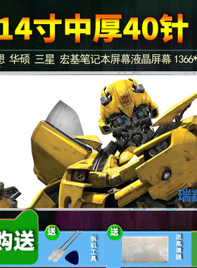 华硕X44L A43S K45VD A45V A85V P43S  X45V P45VJ 液晶屏幕14寸