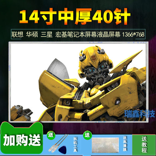 华硕X44L A43S K45VD A45V A85V P43S  X45V P45VJ 液晶屏幕14寸