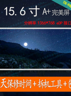 联想E540 宏基V3-551G屏幕 B156XTN02.6 B156XTN01.0 30针接口屏