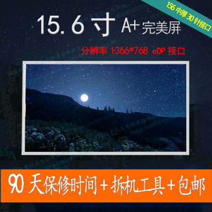 联想E540 T540屏幕 LP156WH4-TPP1 P2 A1 N156BGE-E11/E21 30针