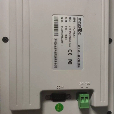 询价议价-MCGS崑仑通态触控屏幕 TPC7032Ki