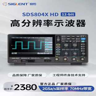 售前咨询鼎阳高分辨率示波器  SDS804X HD