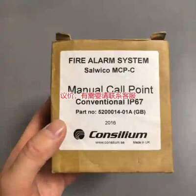 售前咨询议价Consilium Manual Call Poin