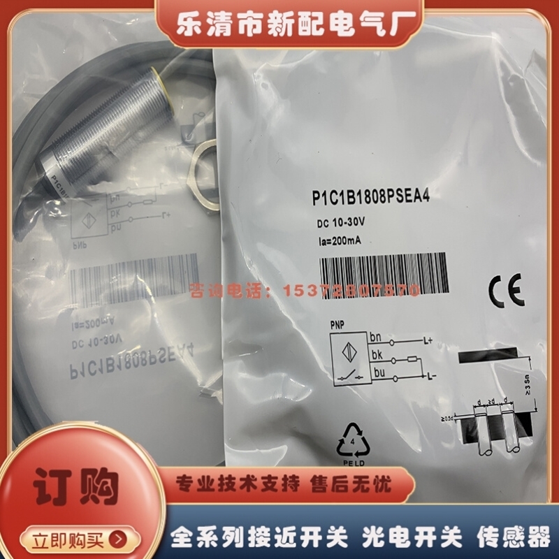 接近/P1C2F1808PC3A2开关议价P1C2F1808NS4AP1C2F1808PS4A2/】【