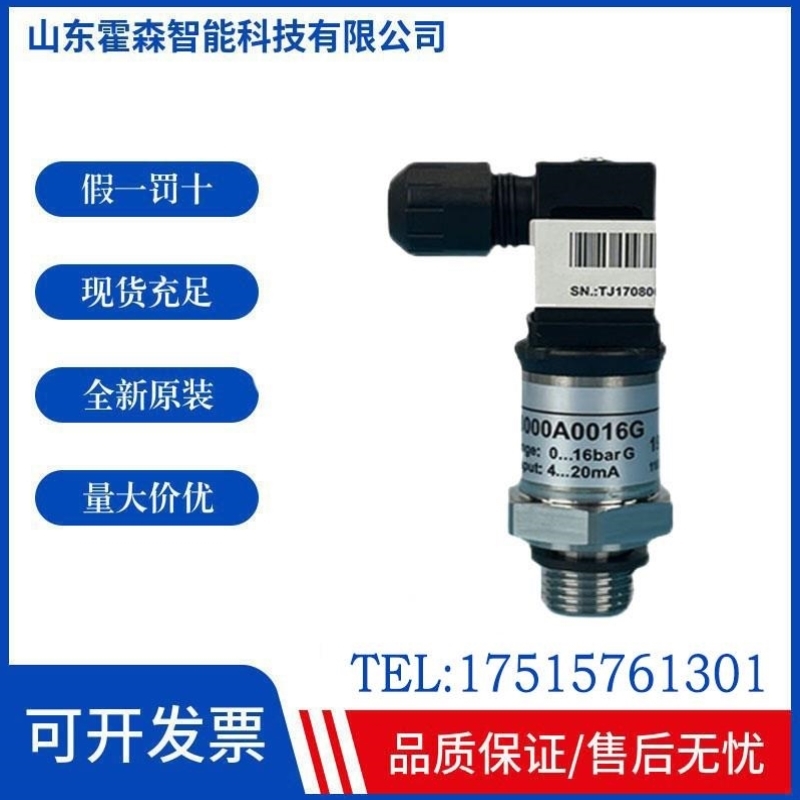 W110MA传感器议价【】HSP压力//W116MA0025G0016G/B0010G-/P8000A