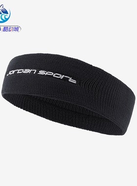耐克Nike JORDAN Jumpman男女同款健身训练运动头带HM7001-010