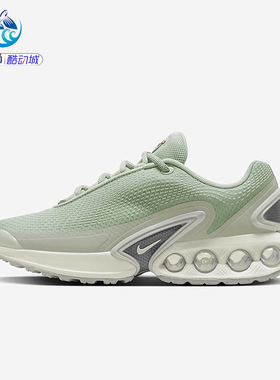 耐克Nike AIR MAX DN SE女士缓震休闲跑步鞋HJ9636 HQ3422 HV4436
