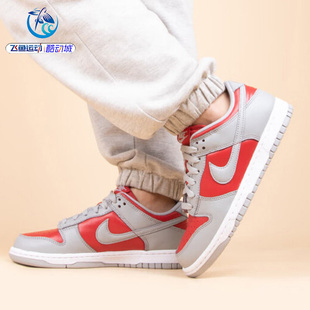 Dunk FQ6965 Low 灰红男女复古休闲低帮运动板鞋 600 耐克Nike