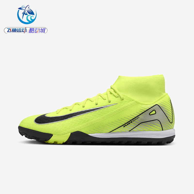 耐克Nike SUPERFLY 10刺客16TF碎钉中帮男子足球鞋FQ8331-700-301