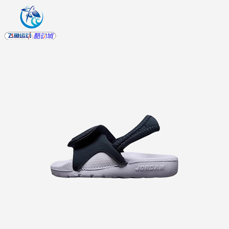 耐克Nike JORDAN HYDRO 4 魔术贴儿童休闲沙滩鞋凉鞋705174-023