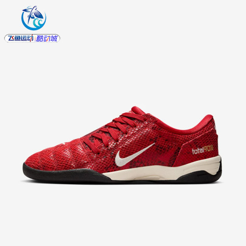 耐克Nike男女防滑训练低帮足球鞋