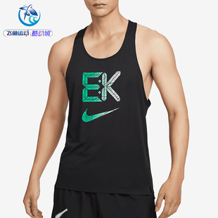 耐克Nike Dri-Fit男子基普乔格速干背心跑步无袖T恤 FV9611-010