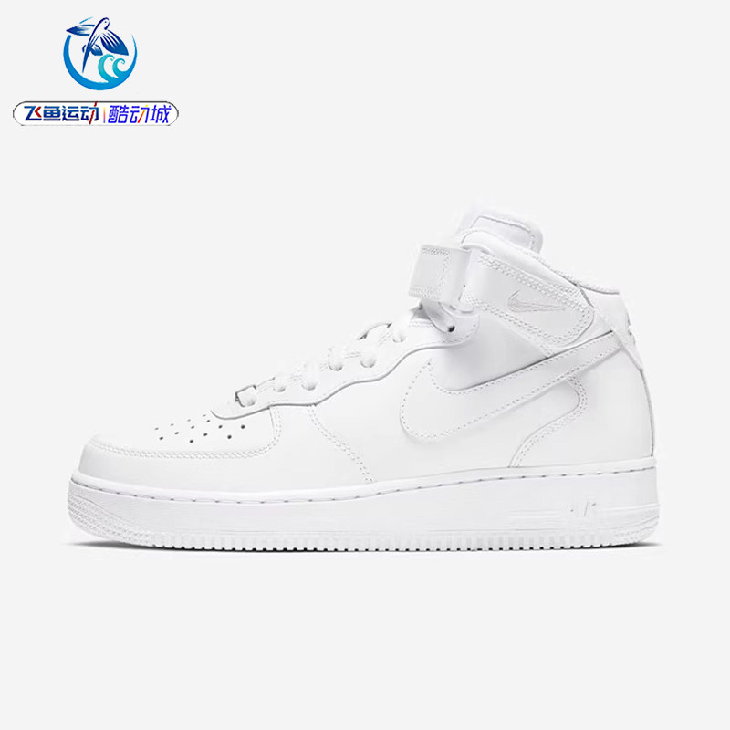 耐克Nike AIR FORCE 1 '07 MID 空军一号女士高帮休闲板鞋 DD9625,运动鞋new,板鞋,淘宝优惠券,粉丝福利购,淘宝优惠卷
