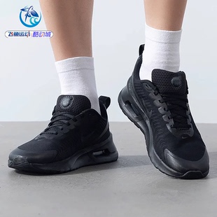 耐克Nike AIR MAX NUAXIS气垫男子缓震跑步鞋FD4329-005 HQ1913