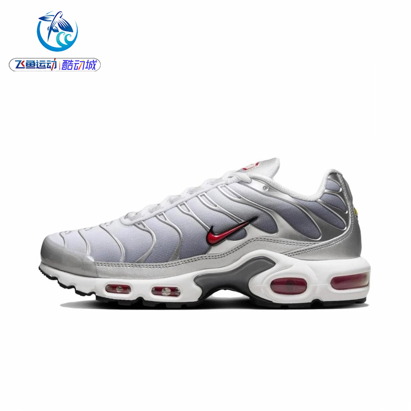 耐克Nike AIR MAX PLUS女子气垫缓震耐磨轻便跑步鞋HM9654 HM3692