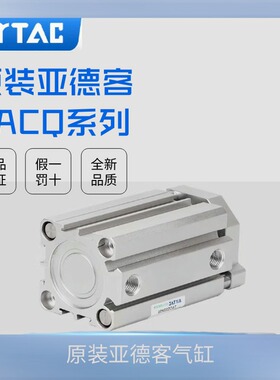 原装亚德客带导杆气缸TACQ80/100X10/15/20/25/30/40/50/75/100 S