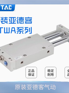 原装亚德客AirTAC滑台气缸STWB20*25/50/75/100/125/150/175/200S