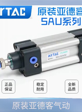 原装亚德客SAU系列气缸SAU80*300/350/400/450/500/550/600/650-S