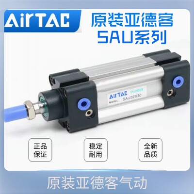 原装亚德客SAU系列气缸 SAU50*700/750/800/900/1000/1200/1250-S