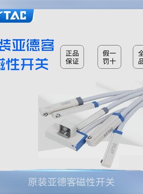 原装亚德客干簧管感应磁性开关 CMSG-020/030/050 CMSG-M08/M12