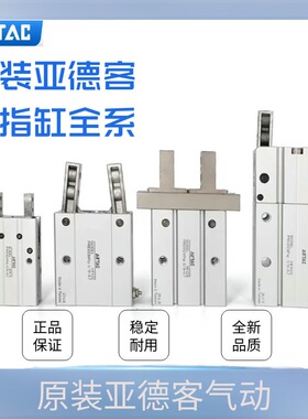 原装亚德客手指气缸 HFP/HFR/HFZ/HFK/HFY-6/10/16/20/25/32/40