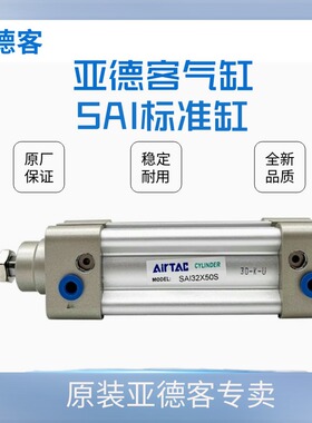 原装亚德客SAI系列气缸SAI100/125*125/150/160/175/200/225/250S