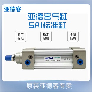 450 SAI200 600 550 500 400 350 300 亚德客SAI系列气缸 原装