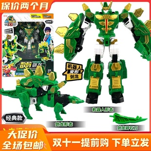 心奇爆龙战车x2数码剑龙恐龙变形机器人玩具儿童男孩金刚机甲暴龙
