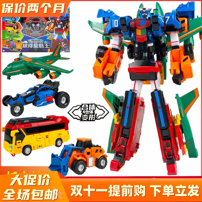 托宝战士银河星魁王四合体玩具