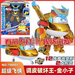 正版奥迪双钻超级飞侠声光调皮破坏王金小子变形机器人玩具乐迪新